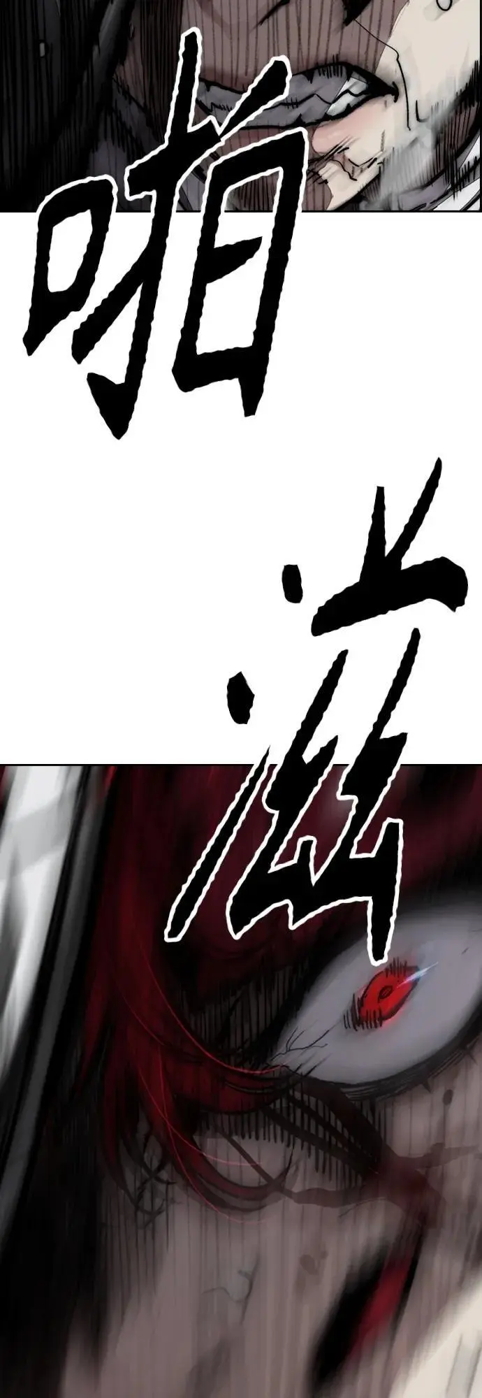 [第4部] 第91话 弱肉强食 第3页