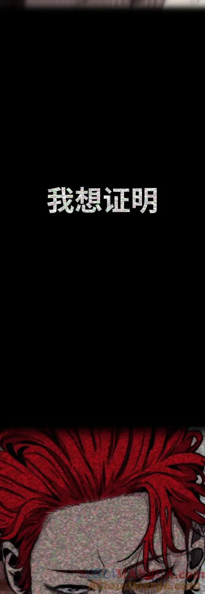 [第4部] 第91话 弱肉强食 第4页