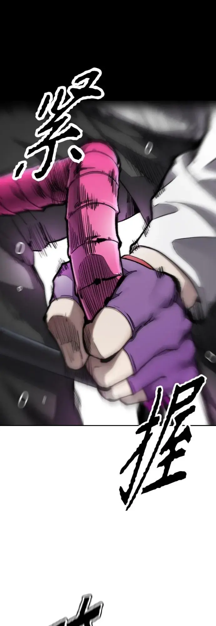 [第4部] 第91话 弱肉强食 第8页