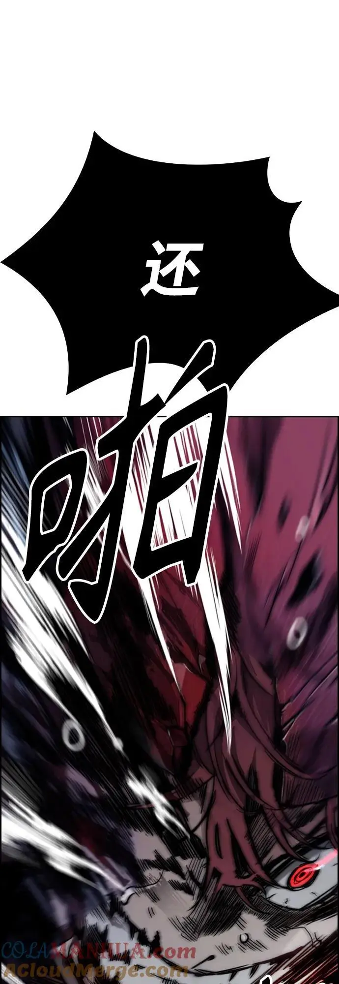 [第4部] 第91话 弱肉强食 第10页