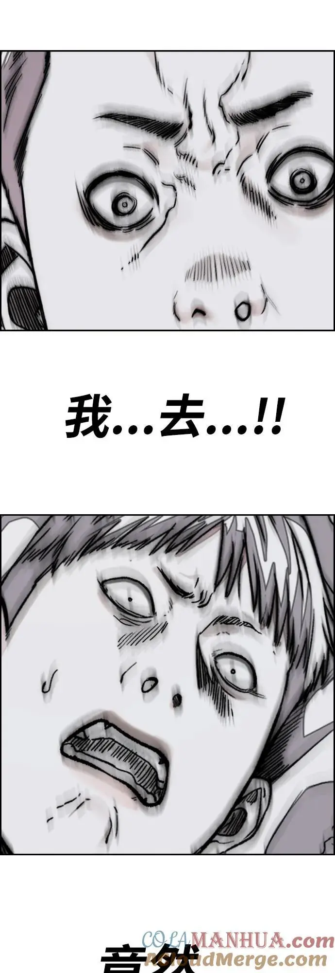 [第4部] 第91话 弱肉强食 第13页