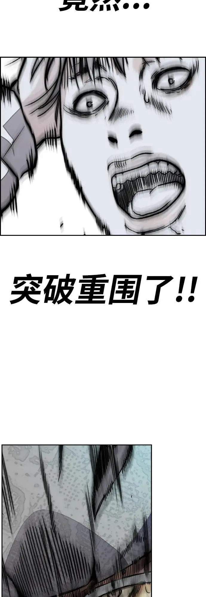 [第4部] 第91话 弱肉强食 第14页