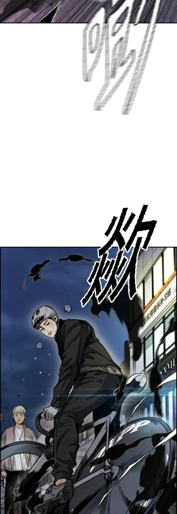 [第4部] 第91话 弱肉强食 第17页