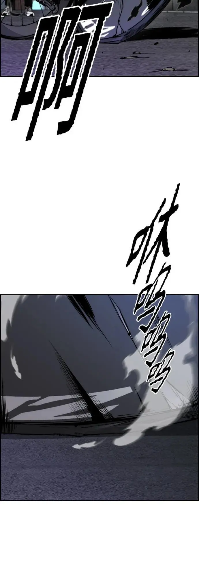 [第4部] 第91话 弱肉强食 第18页