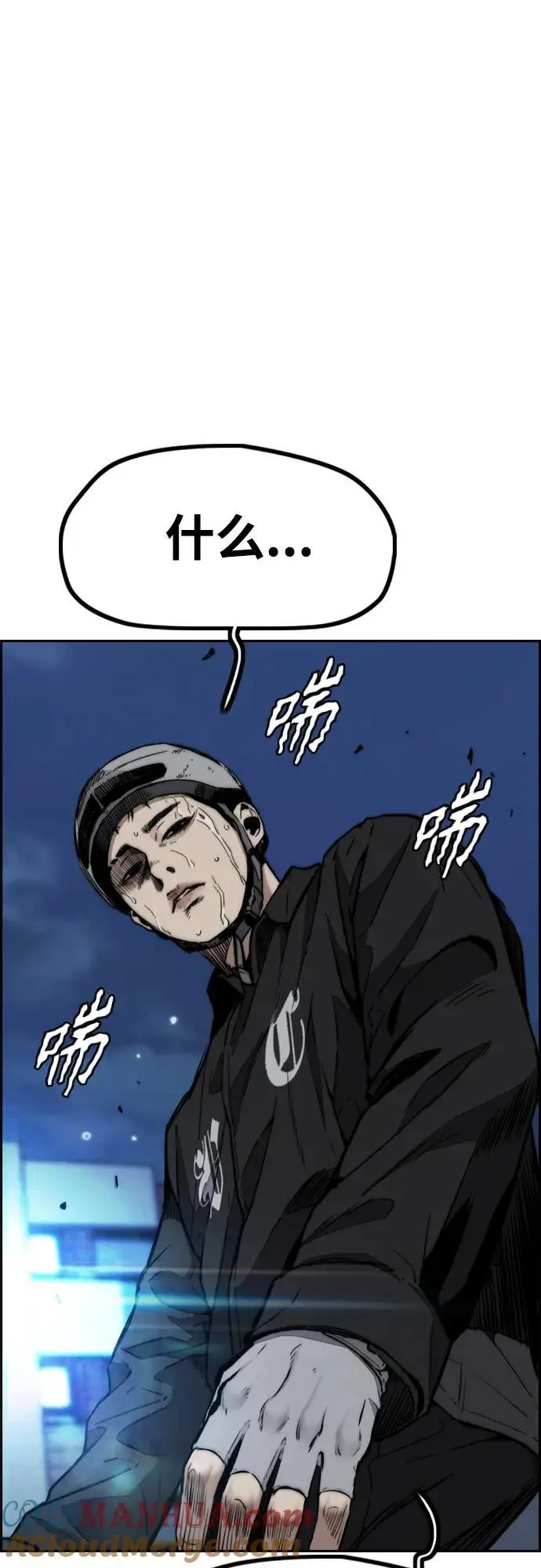 [第4部] 第91话 弱肉强食 第19页