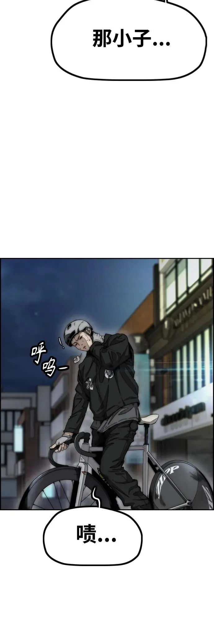 [第4部] 第91话 弱肉强食 第20页