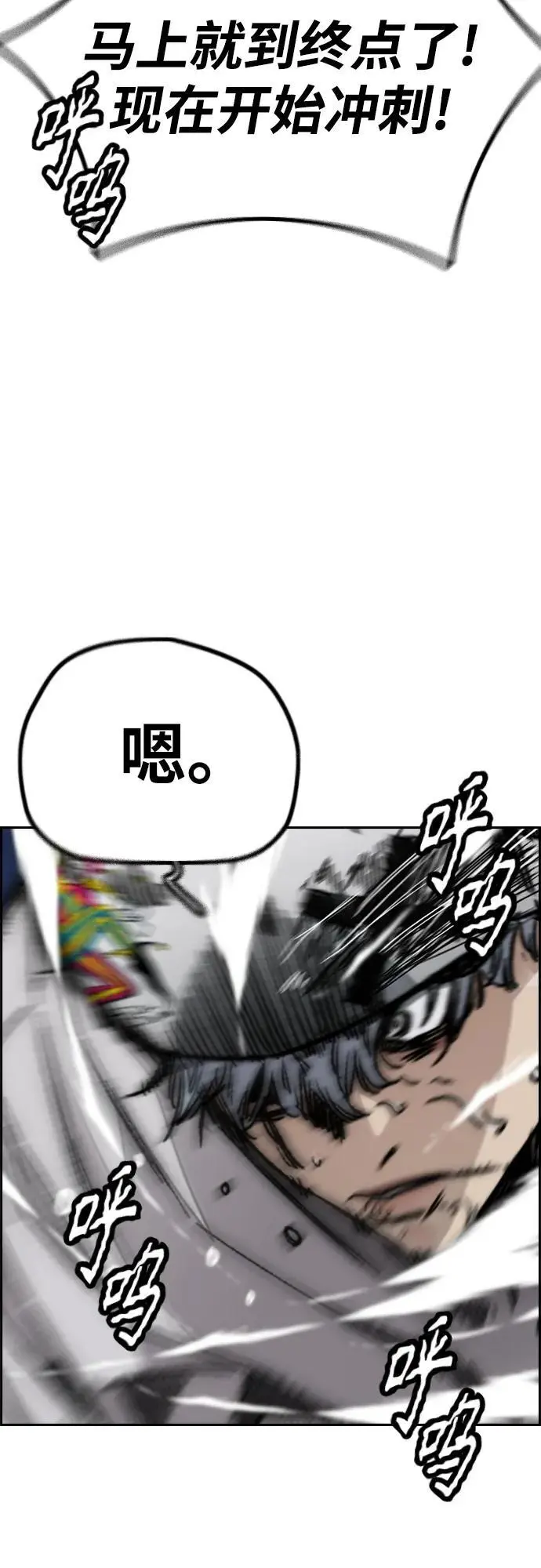 [第4部] 第91话 弱肉强食 第27页