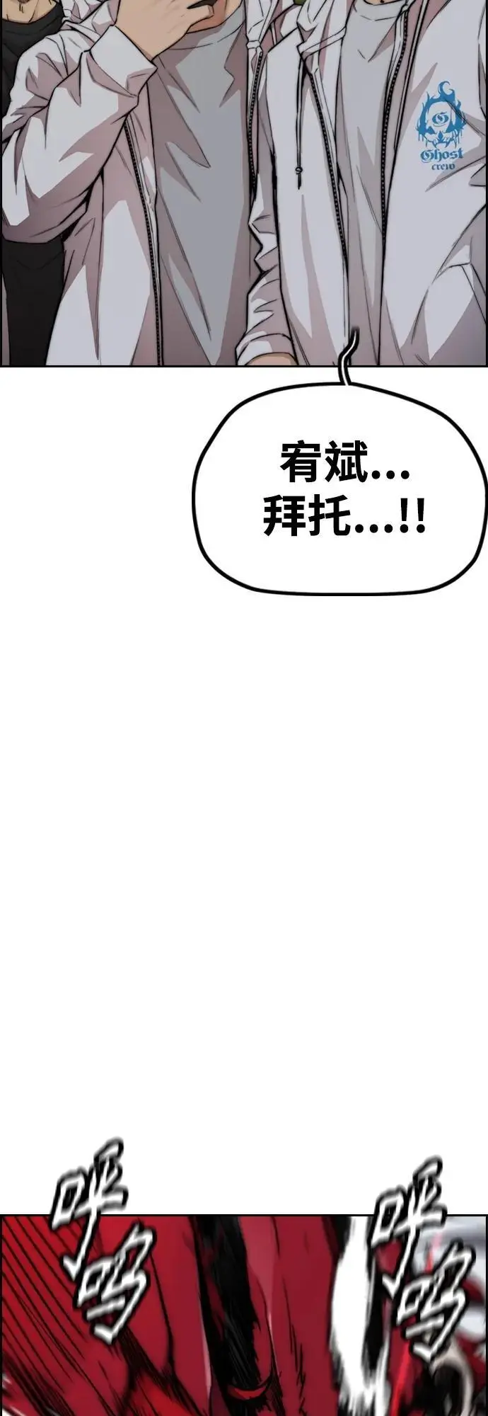 [第4部] 第91话 弱肉强食 第32页