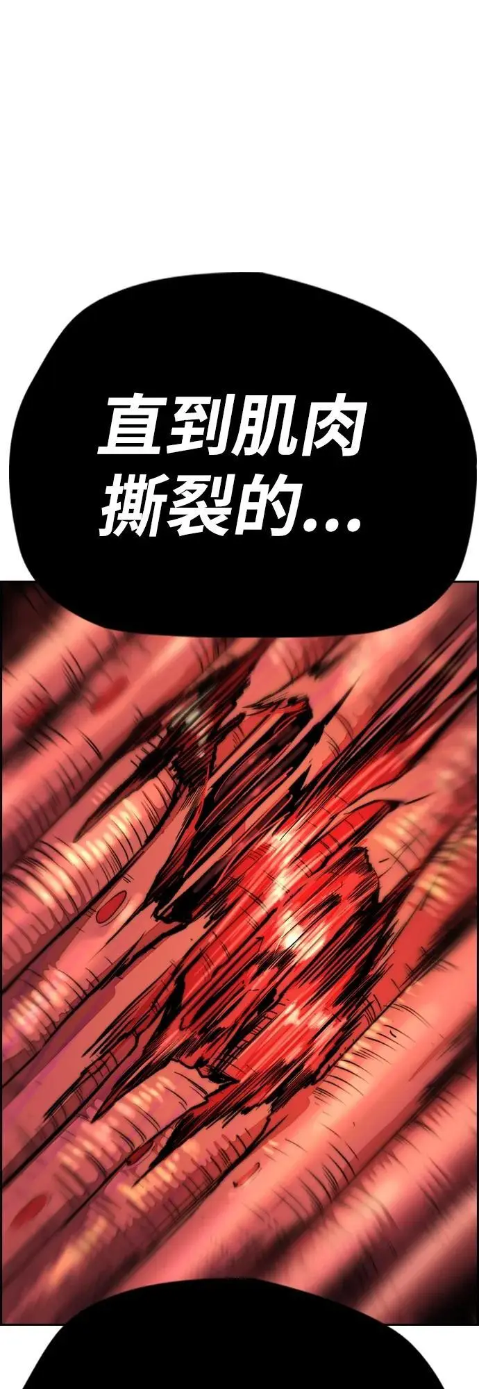 [第4部] 第91话 弱肉强食 第35页
