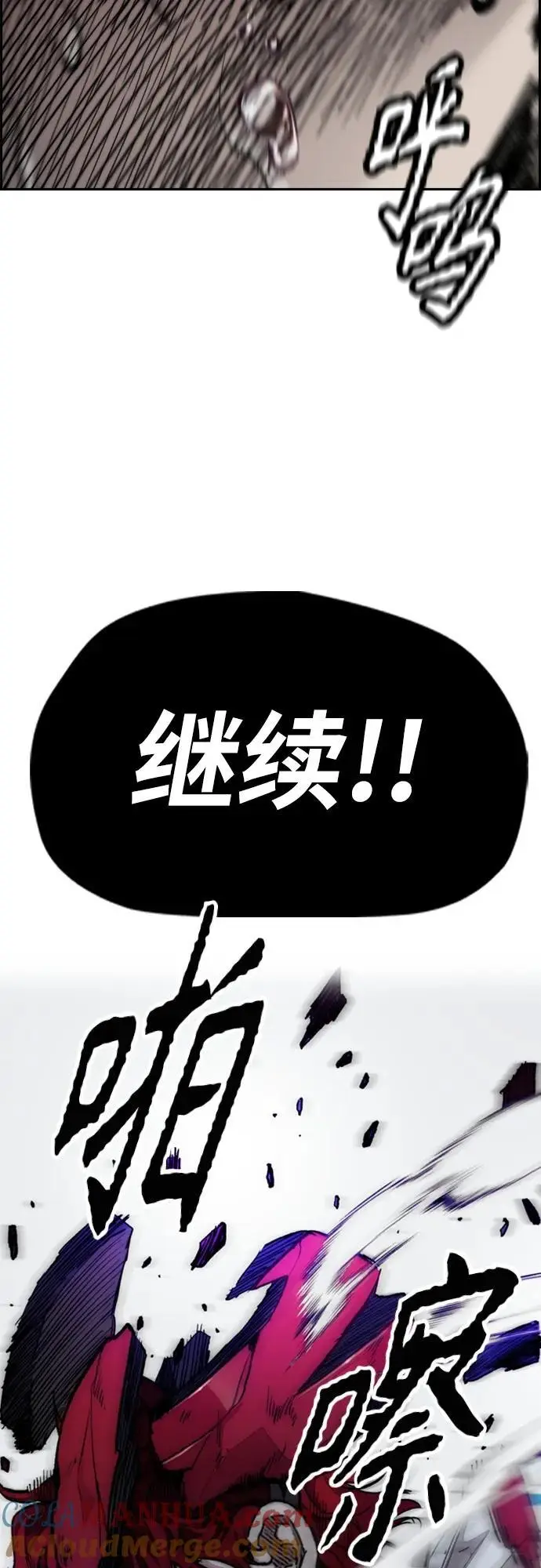 [第4部] 第91话 弱肉强食 第37页