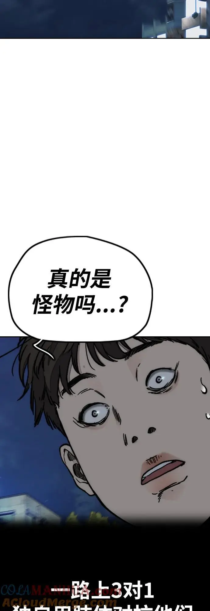[第4部] 第91话 弱肉强食 第43页