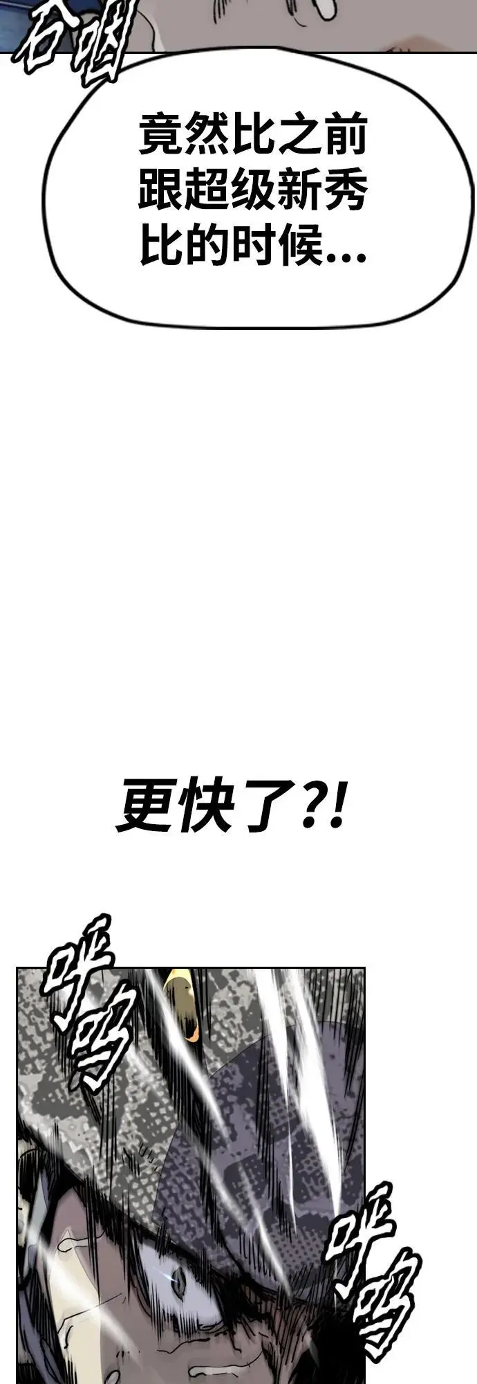 [第4部] 第91话 弱肉强食 第47页