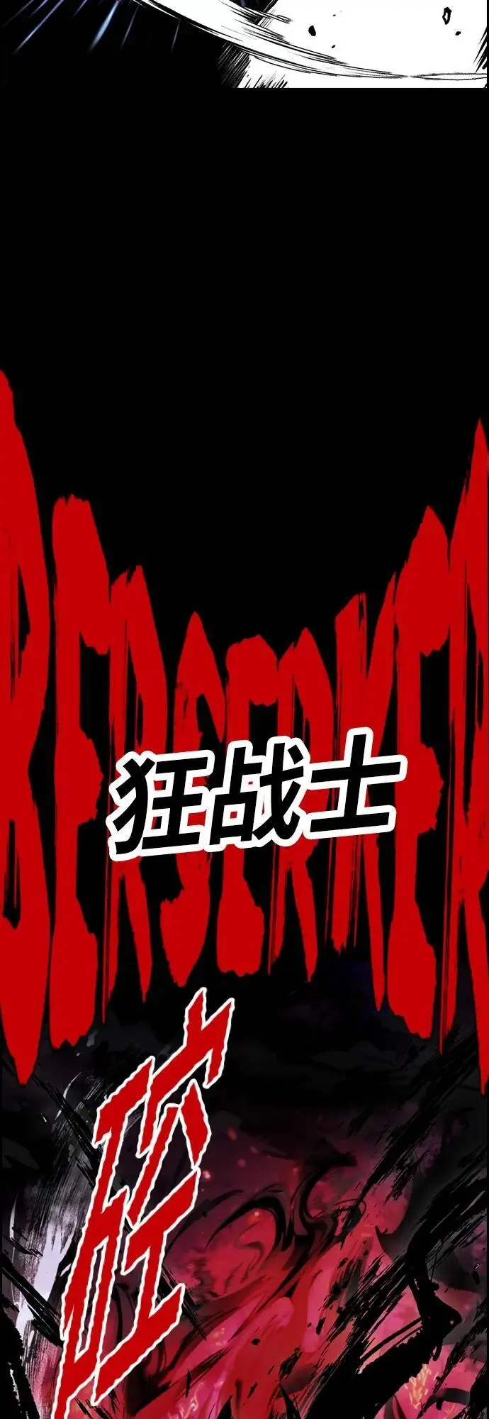 [第4部] 第91话 弱肉强食 第50页