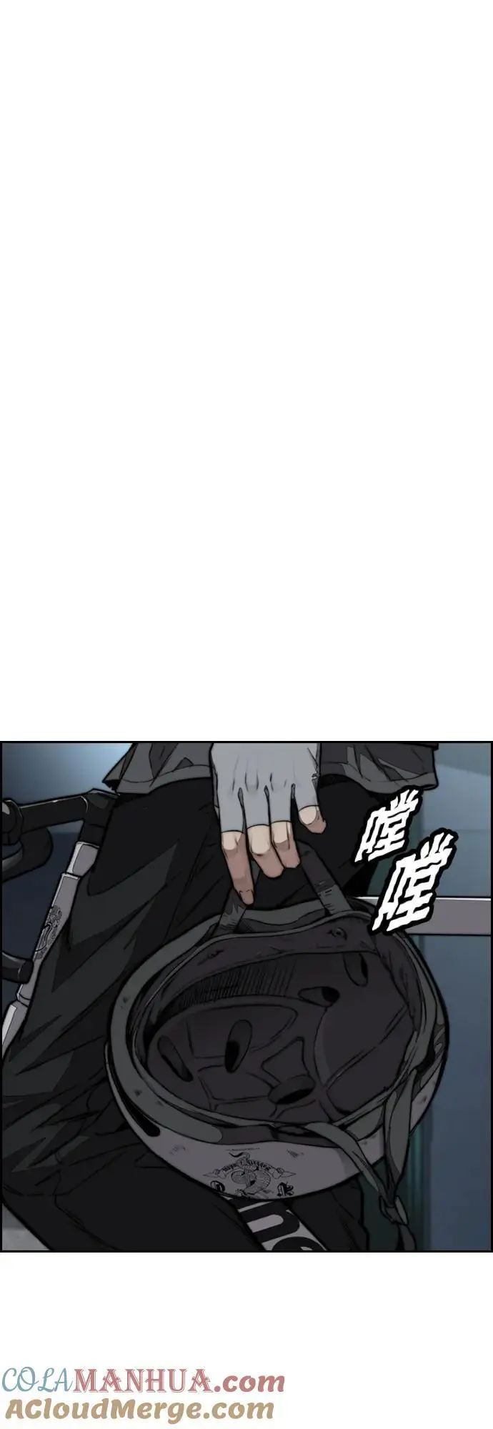 [第4部] 第91话 弱肉强食 第52页