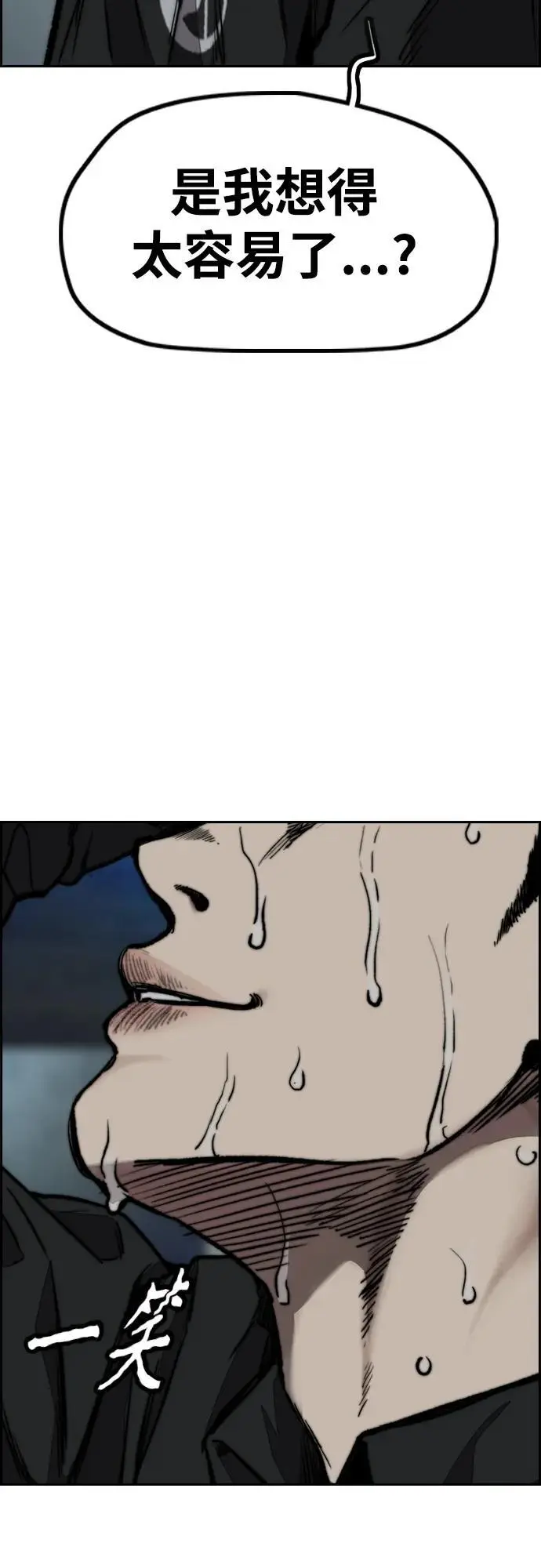 [第4部] 第91话 弱肉强食 第54页