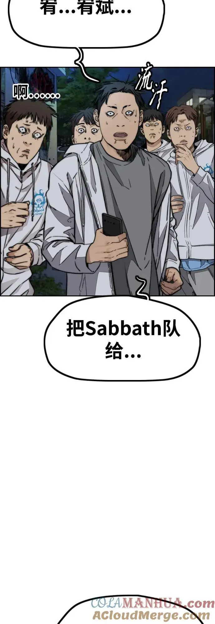 [第4部] 第91话 弱肉强食 第64页