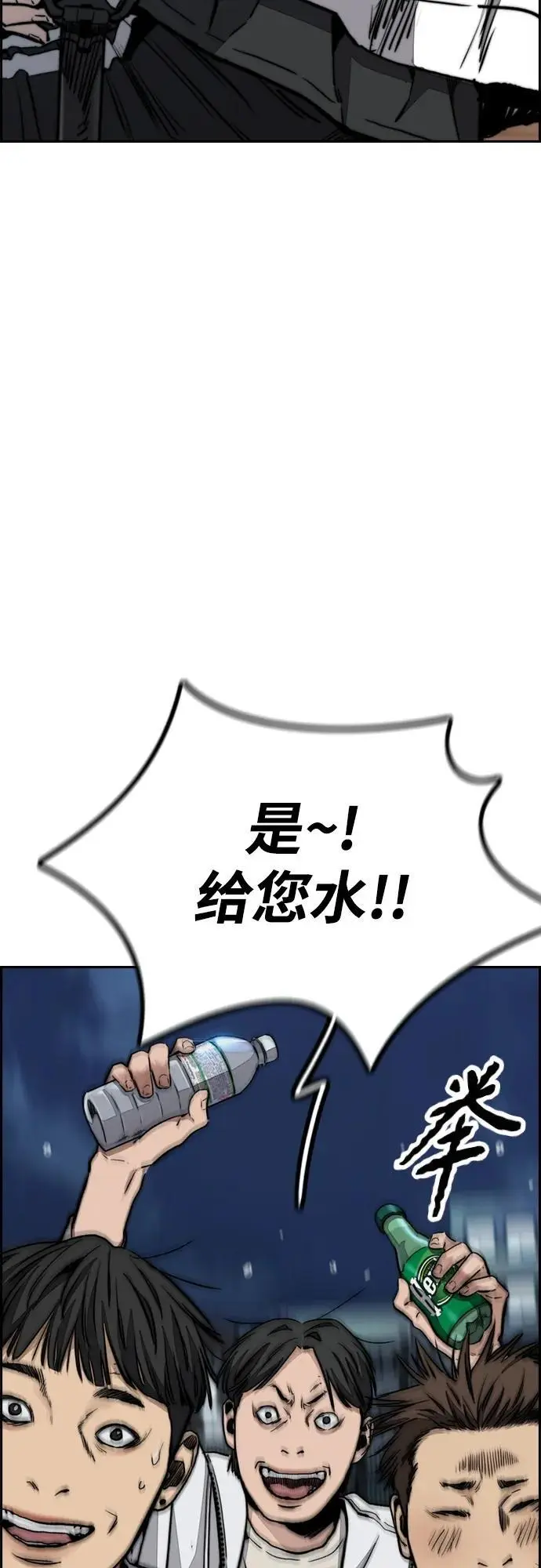 [第4部] 第91话 弱肉强食 第66页