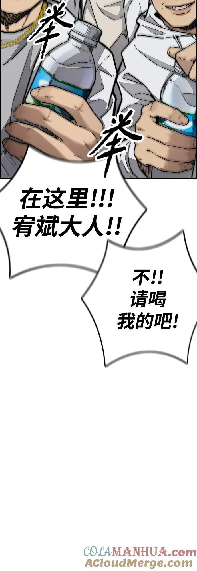 [第4部] 第91话 弱肉强食 第67页