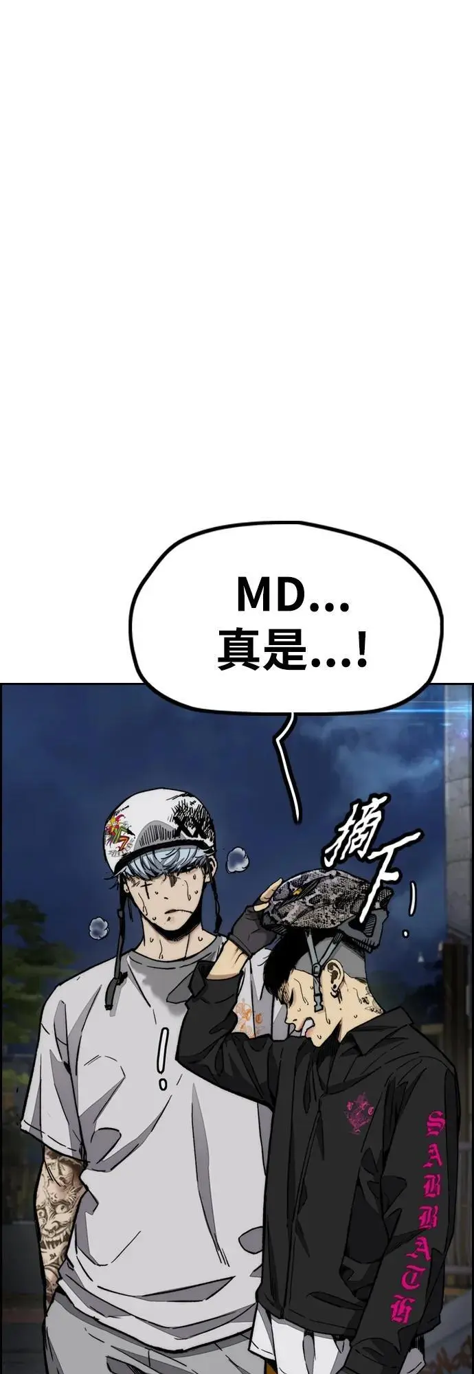 [第4部] 第91话 弱肉强食 第72页