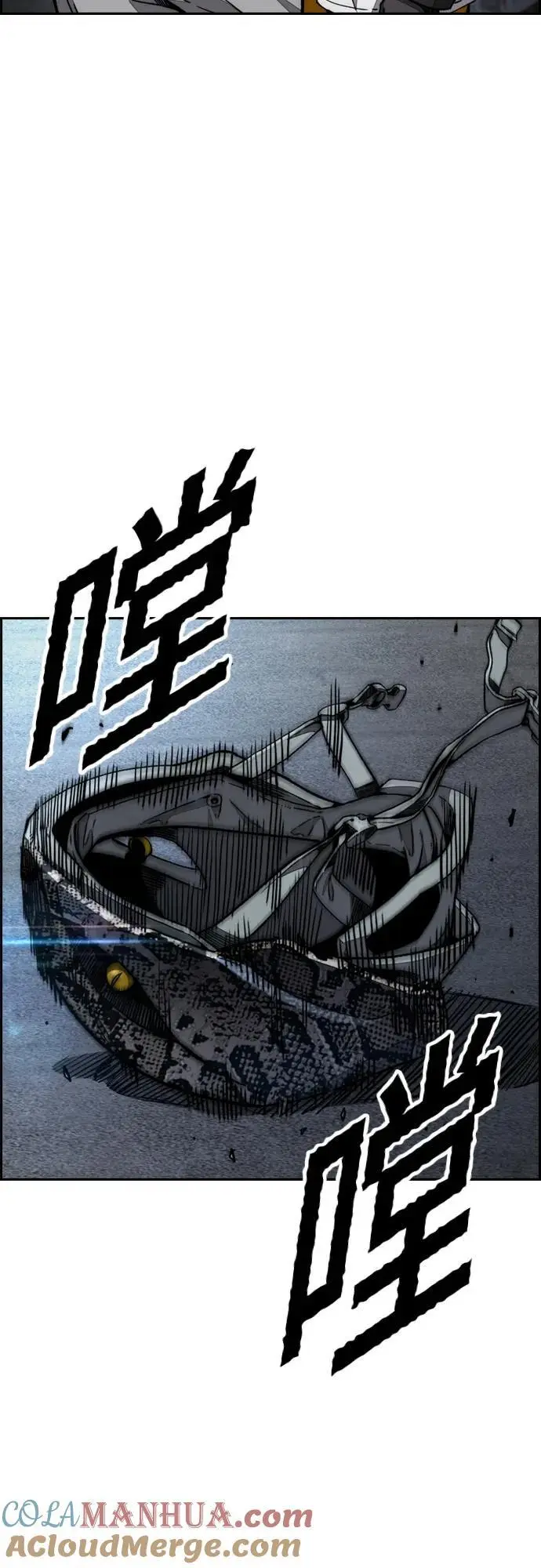 [第4部] 第91话 弱肉强食 第73页