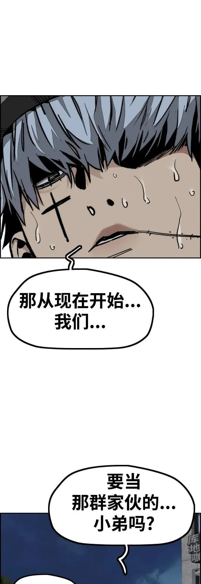 [第4部] 第91话 弱肉强食 第77页
