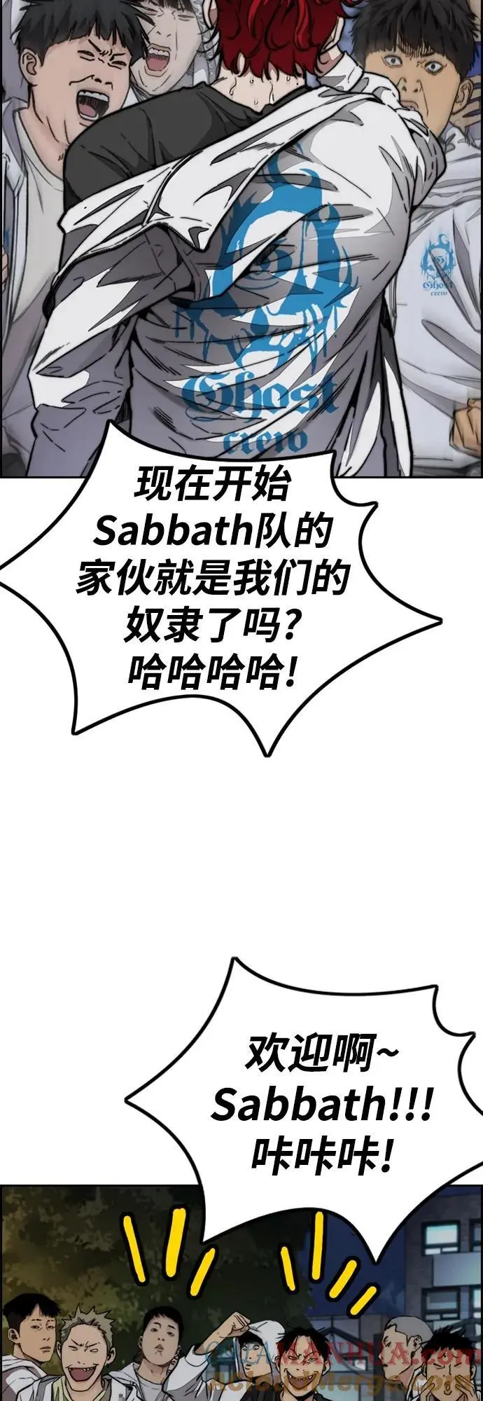 [第4部] 第91话 弱肉强食 第79页