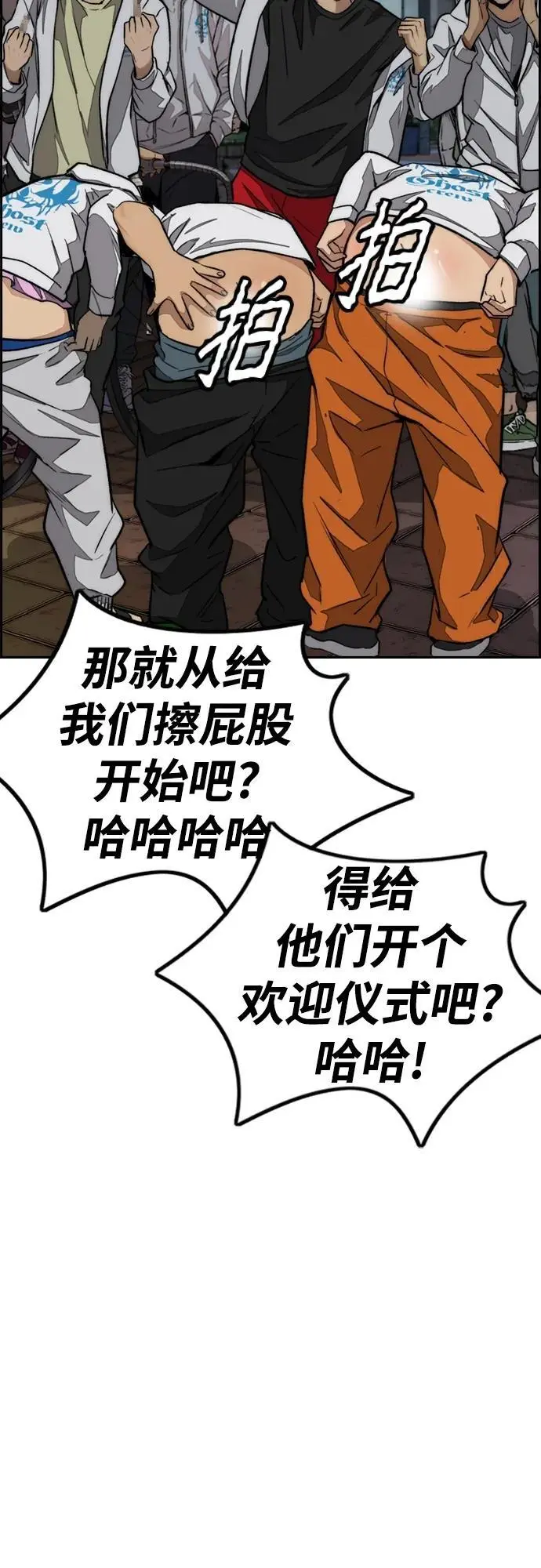 [第4部] 第91话 弱肉强食 第80页
