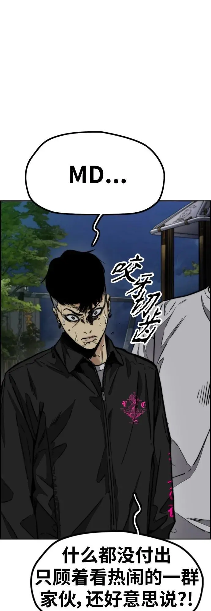 [第4部] 第91话 弱肉强食 第81页