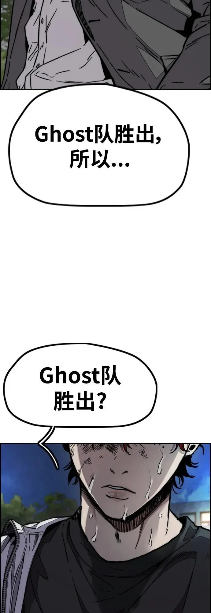 [第4部] 第91话 弱肉强食 第83页