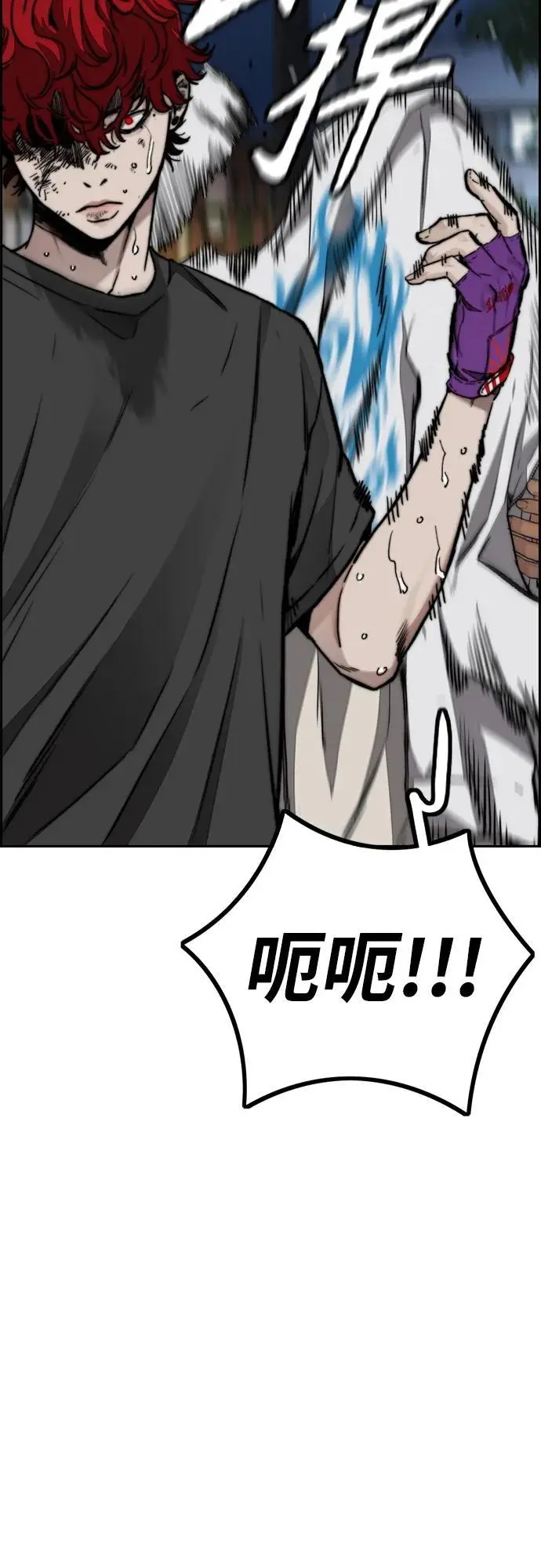 [第4部] 第91话 弱肉强食 第87页