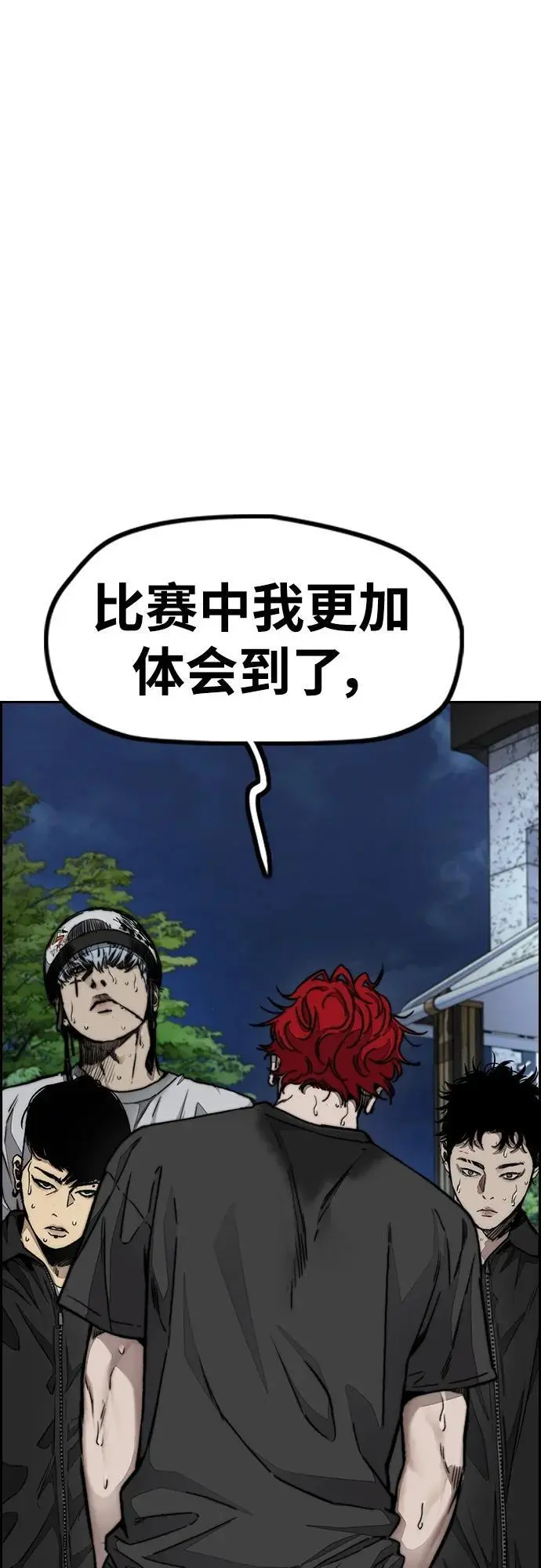 [第4部] 第91话 弱肉强食 第89页