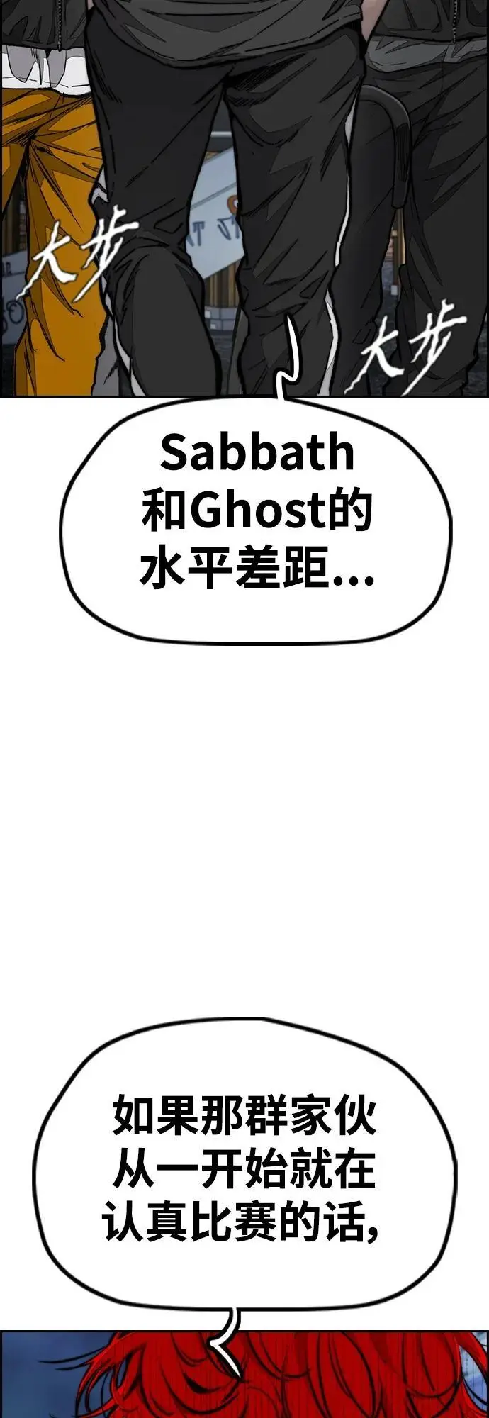[第4部] 第91话 弱肉强食 第90页