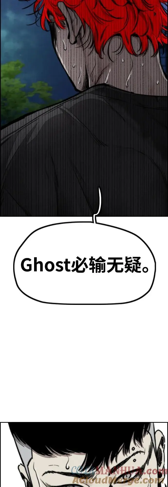 [第4部] 第91话 弱肉强食 第91页