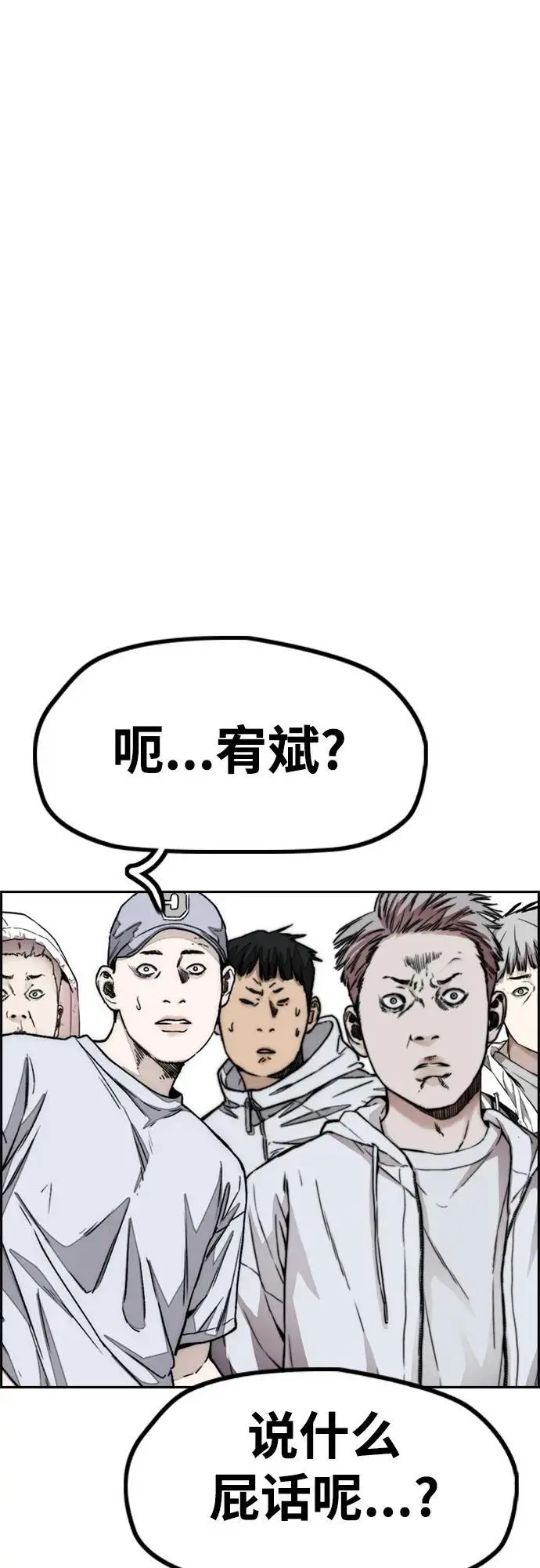 [第4部] 第91话 弱肉强食 第93页