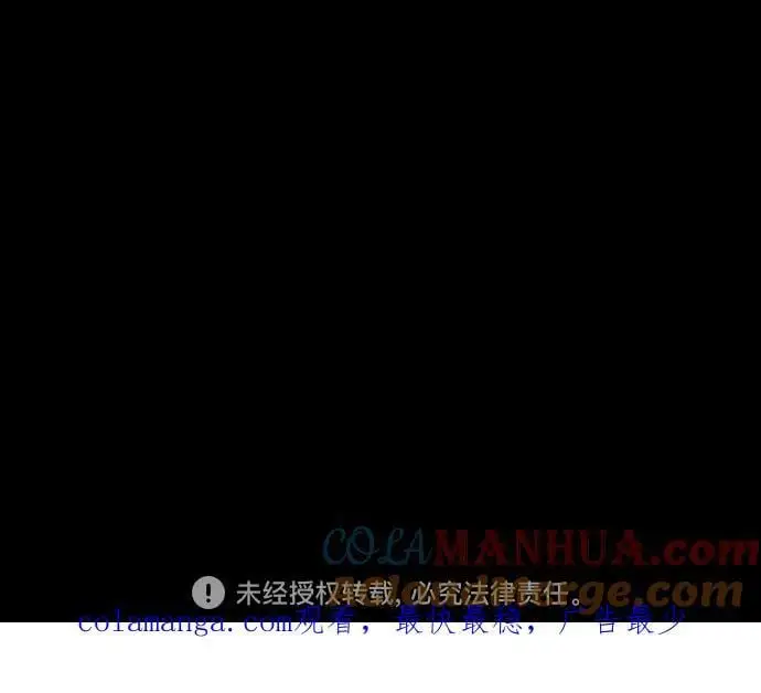 [第4部] 第91话 弱肉强食 第97页