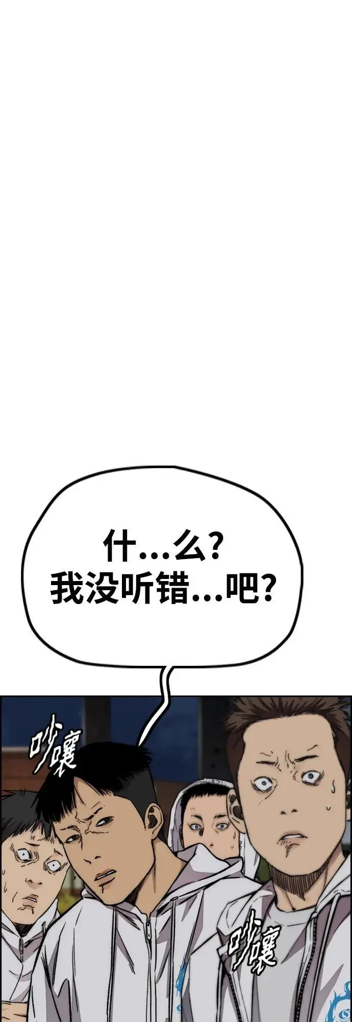 [第4部] 第92话 缺失 第4页