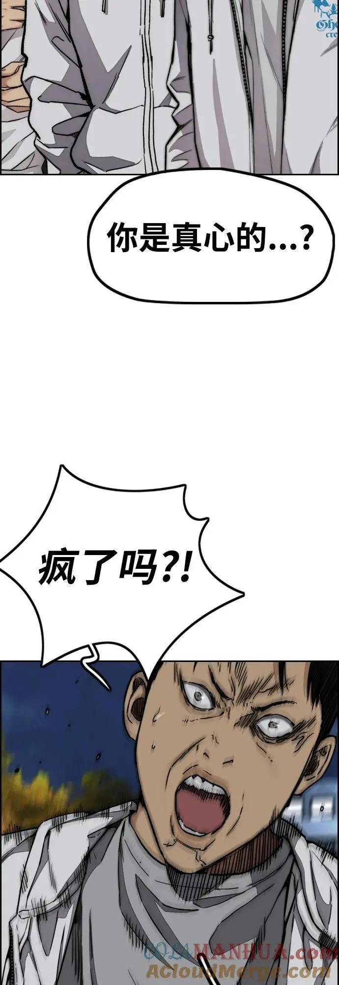 [第4部] 第92话 缺失 第5页