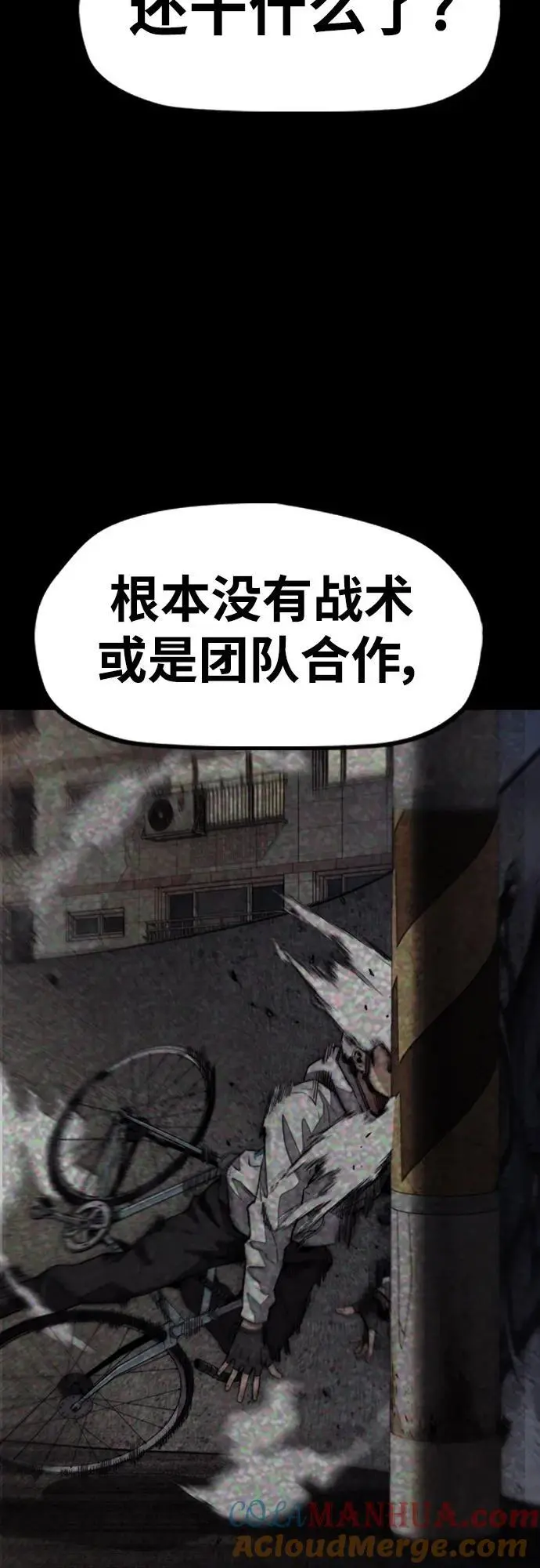 [第4部] 第92话 缺失 第9页