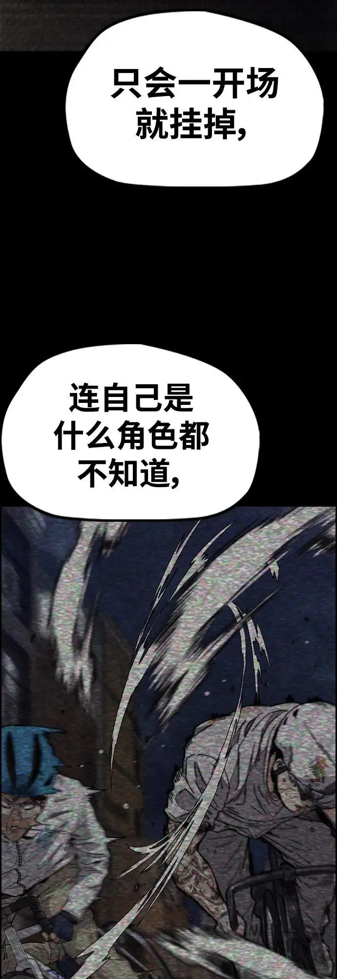 [第4部] 第92话 缺失 第10页