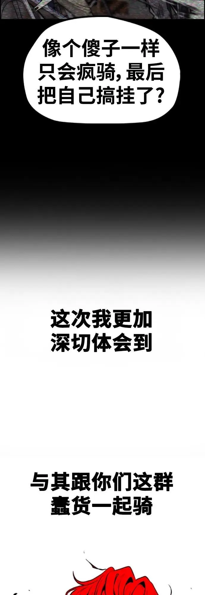 [第4部] 第92话 缺失 第11页