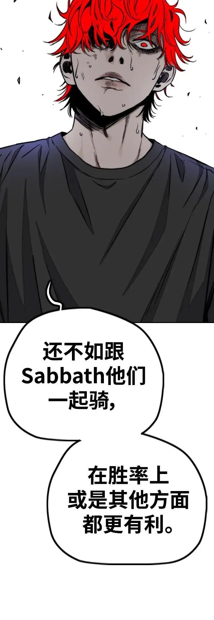 [第4部] 第92话 缺失 第12页