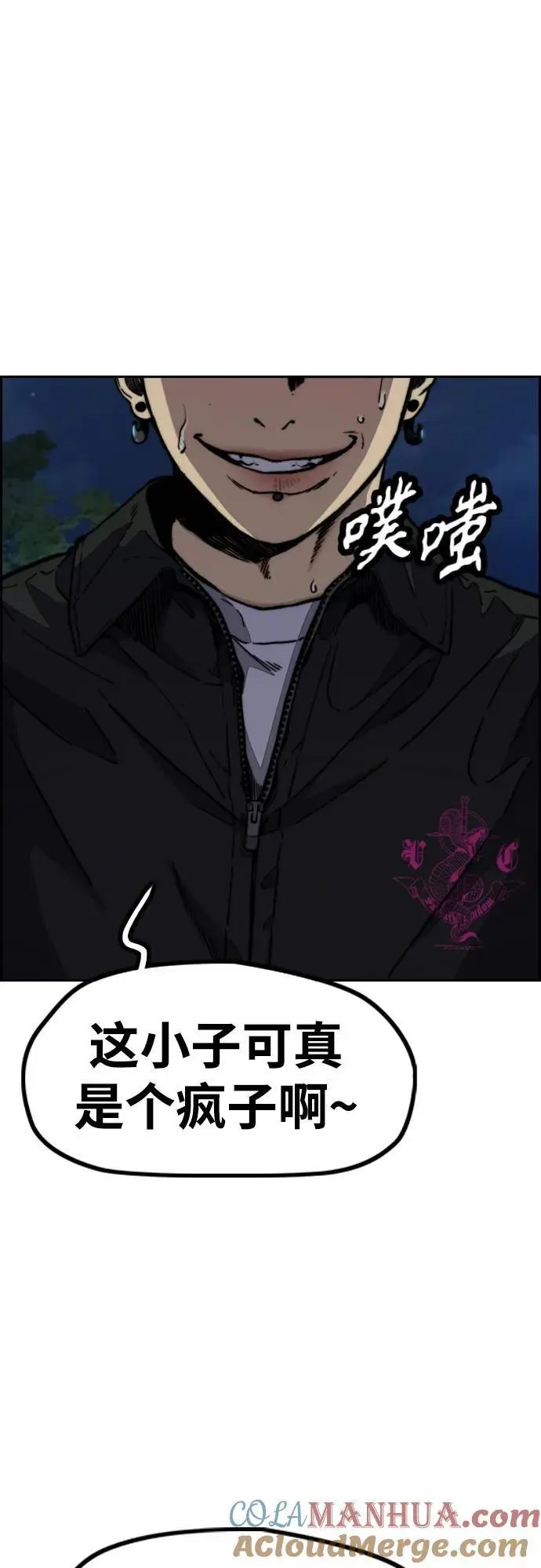 [第4部] 第92话 缺失 第13页