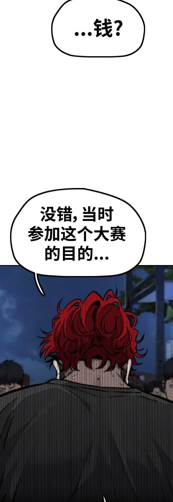 [第4部] 第92话 缺失 第16页