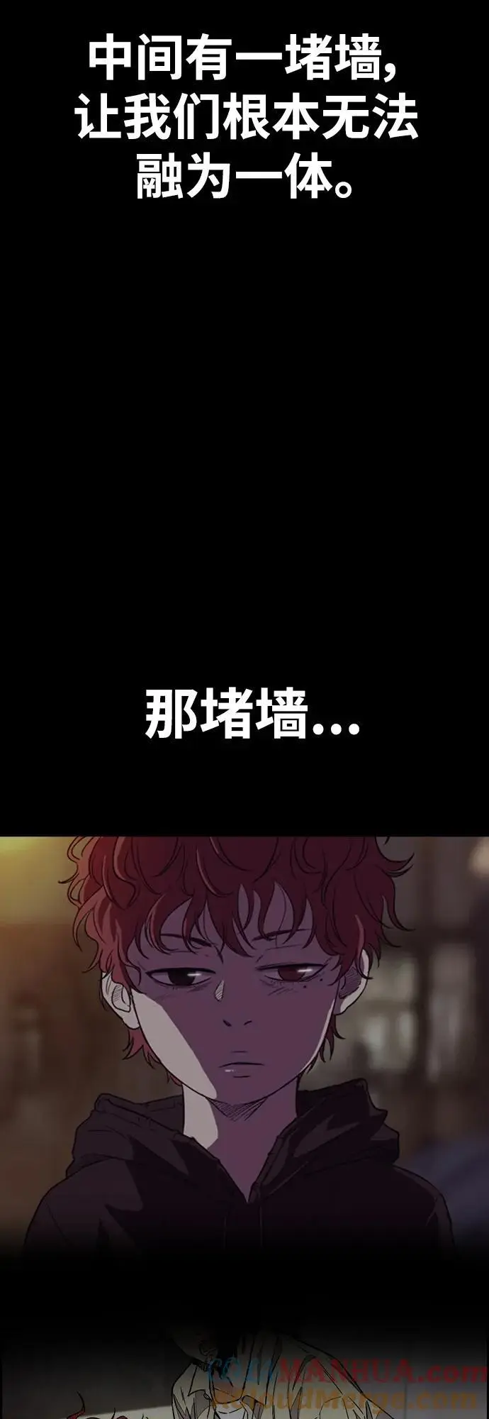[第4部] 第92话 缺失 第21页