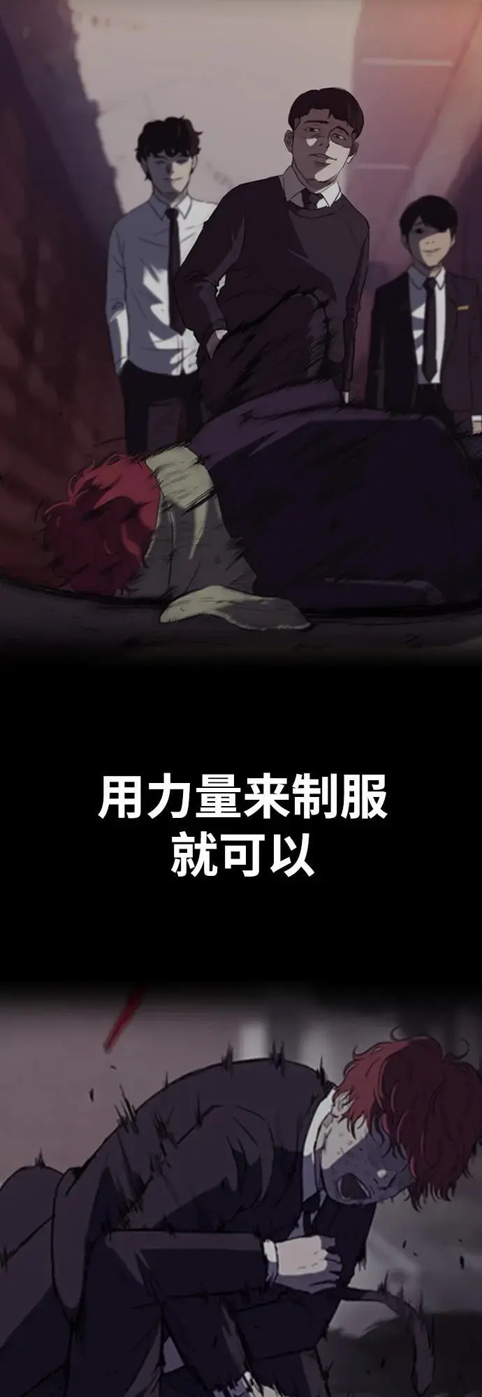 [第4部] 第92话 缺失 第24页