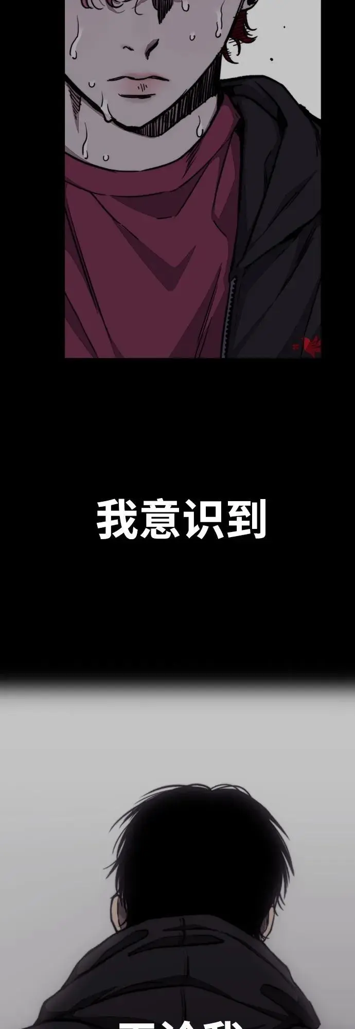 [第4部] 第92话 缺失 第35页