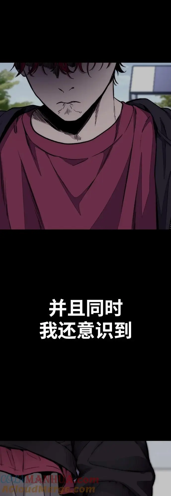 [第4部] 第92话 缺失 第37页