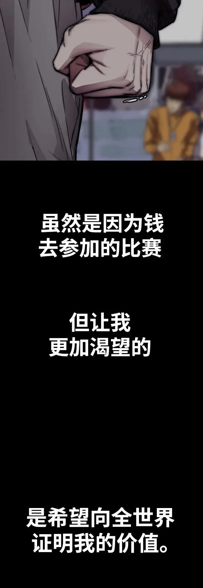 [第4部] 第92话 缺失 第38页