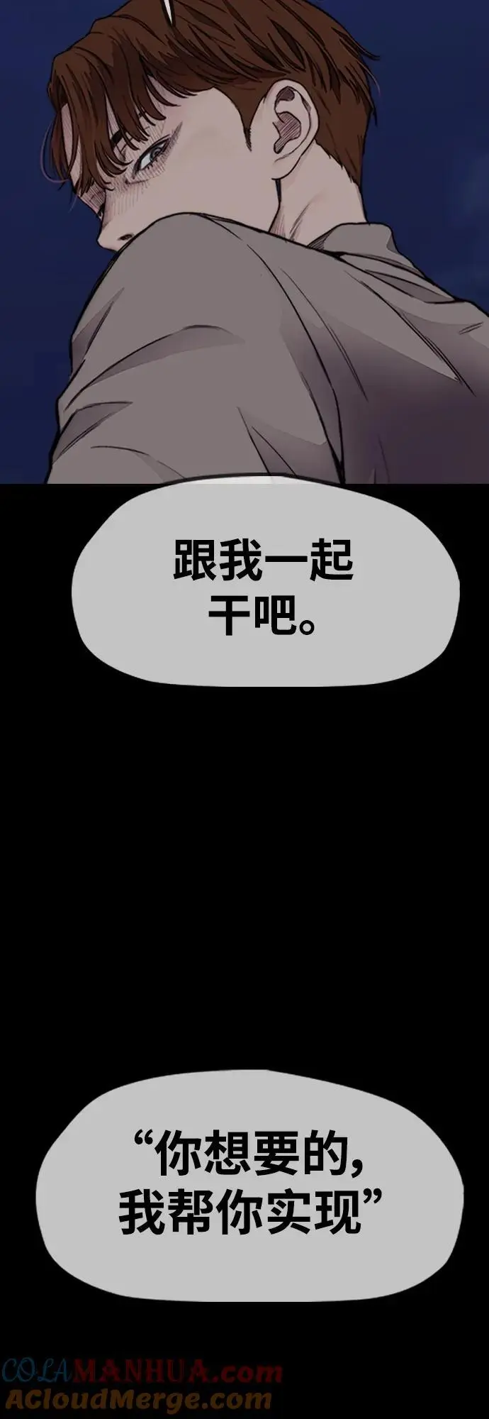 [第4部] 第92话 缺失 第41页