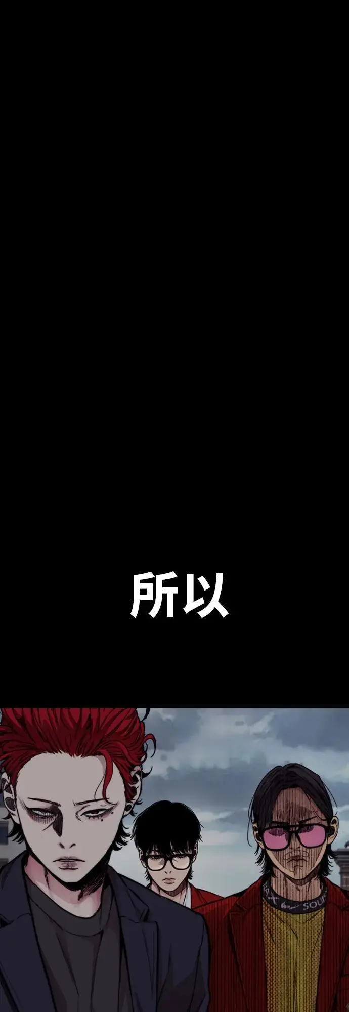 [第4部] 第92话 缺失 第43页